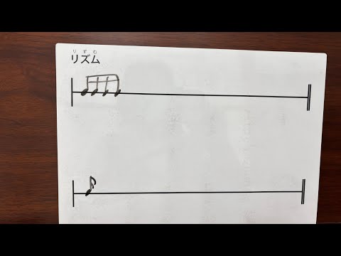 16分音符について