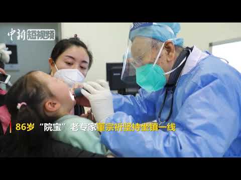 抗击疫情 武汉86岁&ldquo;院宝&rdquo;老专家坚持坐镇一线
