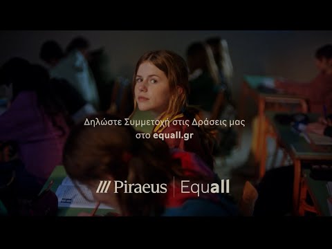 Equall - For a Society of Equal People