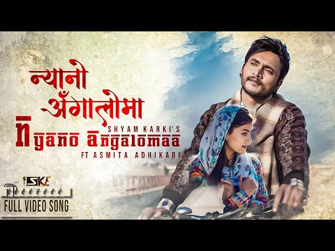 NYANO ANGALOMA  BY ASMITA ADHIKARI SHYAM KARKI FT. DIPESH PARIYAR / ROSHNI KARKI NEW LOVE SONG 2022