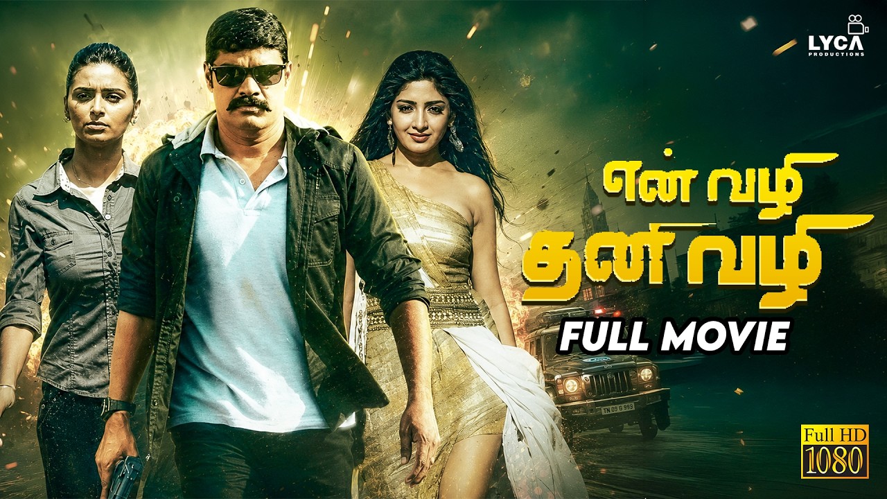 En Vazhi Thani Vazhi - Tamil Full Movie HD | RK | Poonam Kaur | Meenakshi Dixit | Lyca Productions