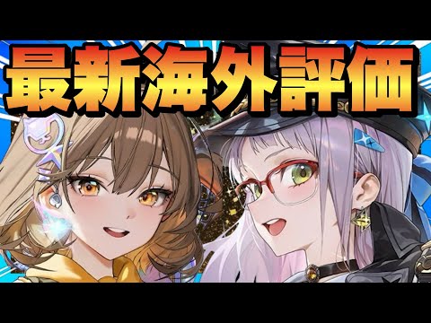 「アニス&ネオンの評価を徹底分析！メガニケ最新情報」