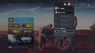 ［女性実況］レインボーシックスシージ　ランクマッチ　参加ばつ