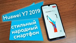 HUAWEI Y7 2019 3/32GB Midnight Black (51093HES) - відео 8