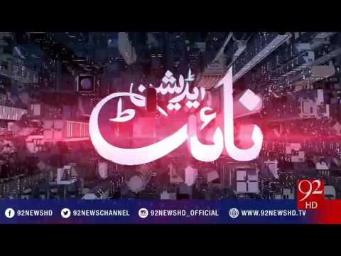 Night Edition 14-01-2017 - 92NewsHD