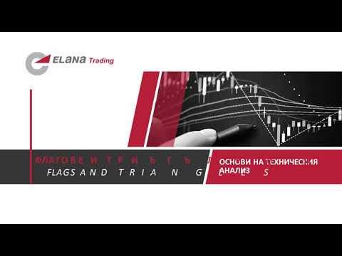 Флагове и триъгълници