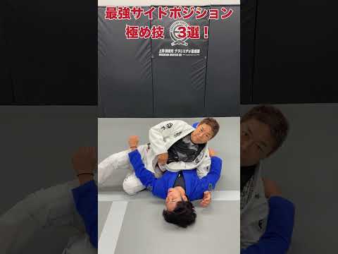 「ラペラ活用！サイドからの極め技3選」