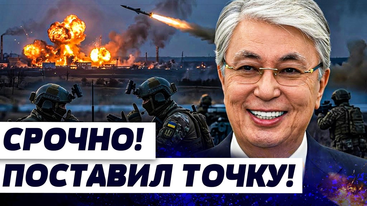 💥6 МИНУТ НАЗАД! ТАК ТОКАЕВ ЕЩЕ ПУТИНА НЕ УНИЖАЛ! БУНКЕРНЫЙ РЕЗКО ВЫДАЛ... | КОЛ