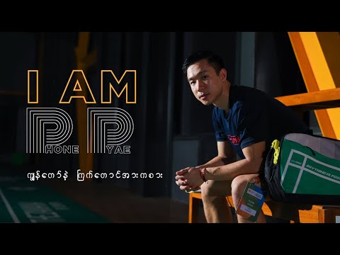 Future of badminton in Myanmar