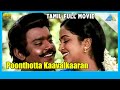 Poonthotta Kaavalkaaran 1988 Full Movie Vijayakanth Vani Viswanath Livingston Full HD