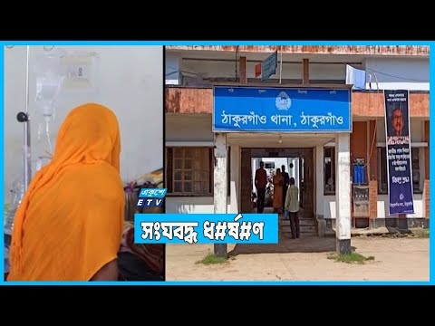 কারাগারে থাকা বাবা ও ভাইকে দেখতে গিয়ে ধর্ষণের শিকার