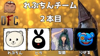 第二回 ちくのぼ主催 ちくチャレ杯 れぷちんチーム ２本目