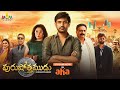 Purushothamudu Telugu Full Movie Now Streaming On Aha Video Raj Tarun Ramyakrishna Prakash Raj