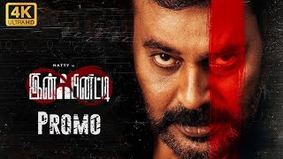 INFINITY - Promo | Tamil Movie | Natty | Balasubramanian G video
