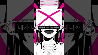야훼/하츠네 미쿠 #VOCALOID #オリジナル曲 #初音ミク #하츠네미쿠 #자작곡