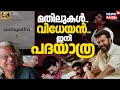 Mathilukal Vidheyan ഇനി Padayaathra Mammootty Adoor Gopalakrishnan Movie 4K N18V