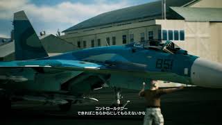 エースコンバット7 スカイズ・アンノウン　＃3 プレイしてるだけです