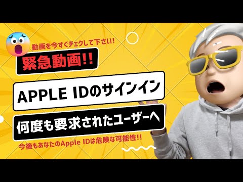 Apple ID への卑劣な攻撃: これは、あなたがどれほど巧妙に騙されることになるのかを示しています