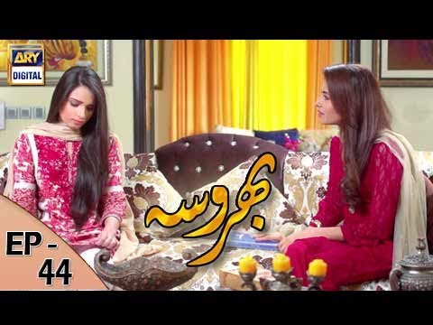 Bharosa Ep 44 - 10th July 2017 - ARY Digital Drama