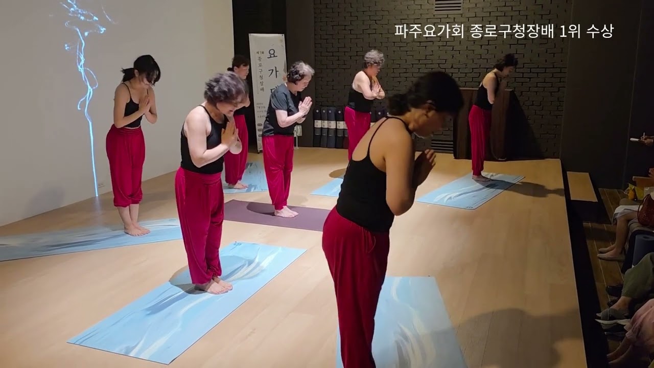 파주요가회, 종로구청장배 요가대회 단체전 우승