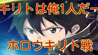 SAO HF実況、雑談、ゆっくりしていってね。SAO知らない人大歓迎。