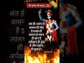 अंत ही आरंभ है ️ Krishna Status Krishna Youtubeshorts Status Shorts Short