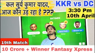 KOL vs DC Dream11 Team | KKR vs DC Dream11 Prediction | Kolkata vs Delhi IPL Match Preview & Stats