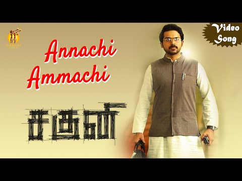 Annachi Ammachi Video Song | Saguni |  Karthi | Pranitha | Santhanam