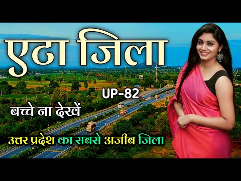 Etah city Uttar Pradesh 🇮🇳 ! Etah city ! Etah city 🇮🇳 ! Etah district (Uttar Pradesh)