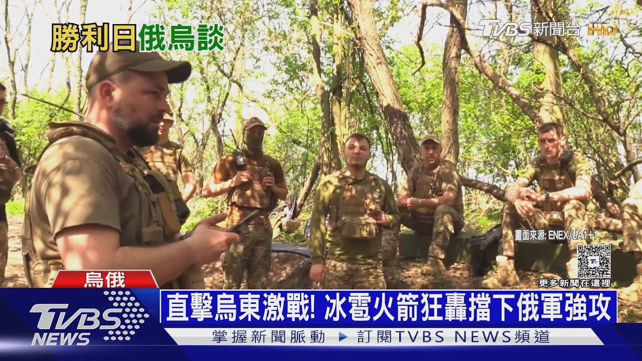烏俄停火有譜! 美烏將簽礦產協議 北韓折損近五千兵力