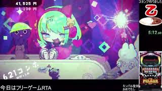 【RTA】キメキャワ♥限界ビートちゃん!!　実績100% 10:30.63 (IGT 10:21)