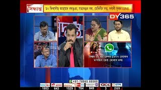 How to Protect the Phone from WhatsApp Hack || Siddhanta (সিদ্ধান্ত) with Dr. Kumud Das