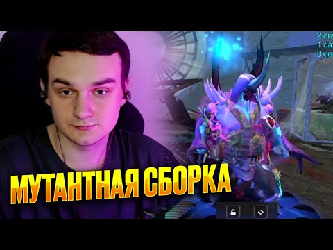 RAZE1x6 VIA MUTANT BUILD | DOTA MUTATION