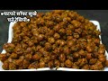 ऐसे बनाये माता के भोग लिए मसालेदार सूख