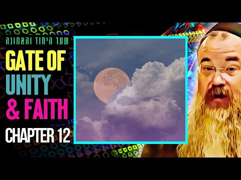 REFLECTIONS of light | Chapter 12 of Shaar HaYichud VeHaEmunah