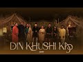 Din Khushi Ka Cover Jaago Christmas 2023