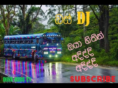 Oya Hithin Adiddi Adiddi  Trending Sinhala Songs 6-8  Dj Nonstop 2020 | Boot  Dj | Dance Dj Nonstop