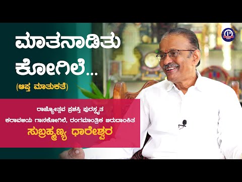 Subrahmanya Dhareshwar | Podcast | PKJain Creations
