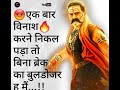 Akhanda Status Nandamuri Balakrishna Angry Dialogue WhatsApp Status Angry Hindi Status 2023 Shorts