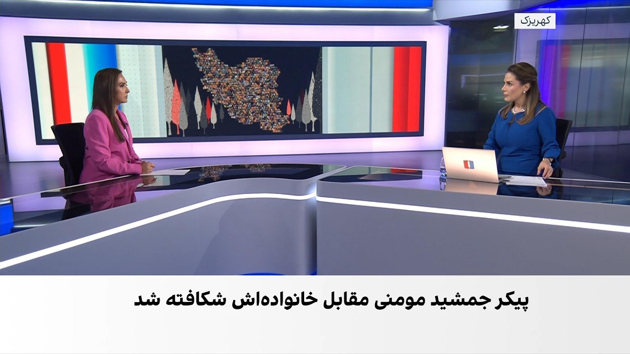 روایت کالبدشکافی پیکر جمشید مومنی مقابل چشم خانواده در کهریزک