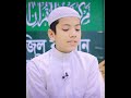 তাকরিমের সব চেয়ে ভাইরাল তিলাওয়াত স�