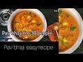Pav bhaji | पाव भाजी | pav bhaji for 30 people | easy pav bhaji recipe |