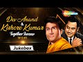 Dev Anand Kishore Kumar Together Forever देव आनंद के हिट गाने Top 15