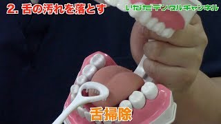 医療法人社団哲の子会　いなだデンタルオフィス
