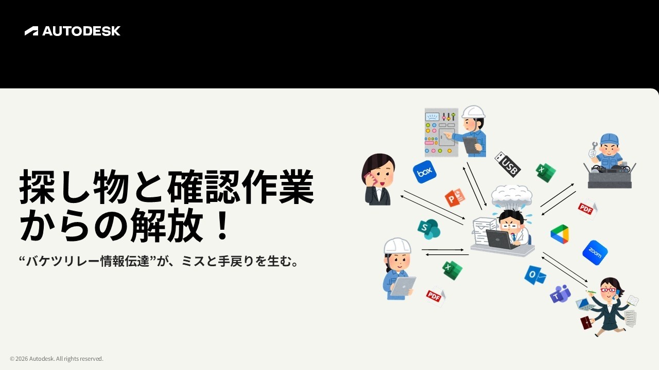 クラウドベースのデータおよびプロセス管理ツール Fusion Manage のご紹介とウェビナー開催予告