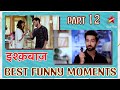 इश्क़बाज़ Best Funny Moments Part 12