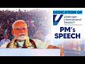 PM Modi S Speech While Dedicating The Vizhinjam International Seaport To The Nation
