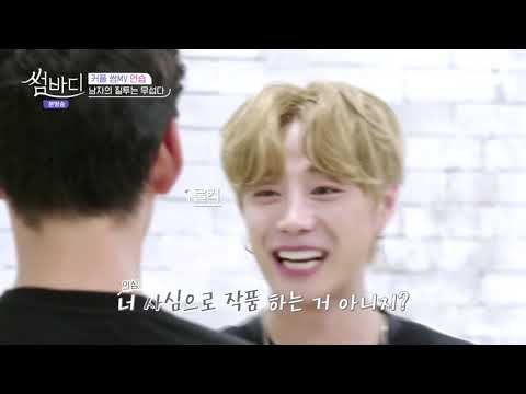 [썸바디] 의진x수정 질투영상 cut