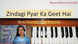 Zindagi Pyar Ka Geet Hai Harmonium Tutorial (Notes in Hindi)