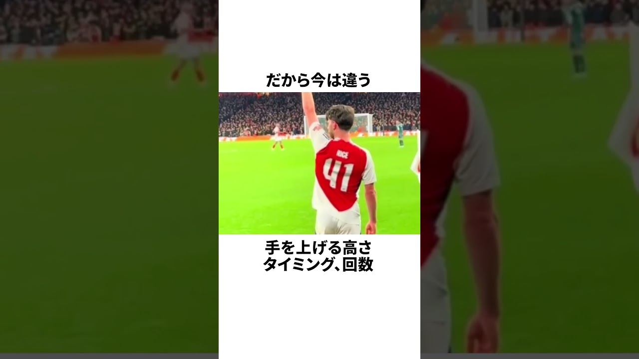 コーナーキック前に手を上げる本当の理由　#サッカー #サッカー解説 #football #サッカー日本代表